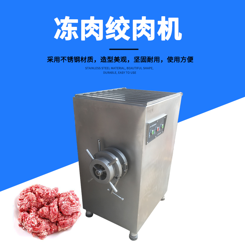 全面指南：如何選擇和購買商用絞肉機？