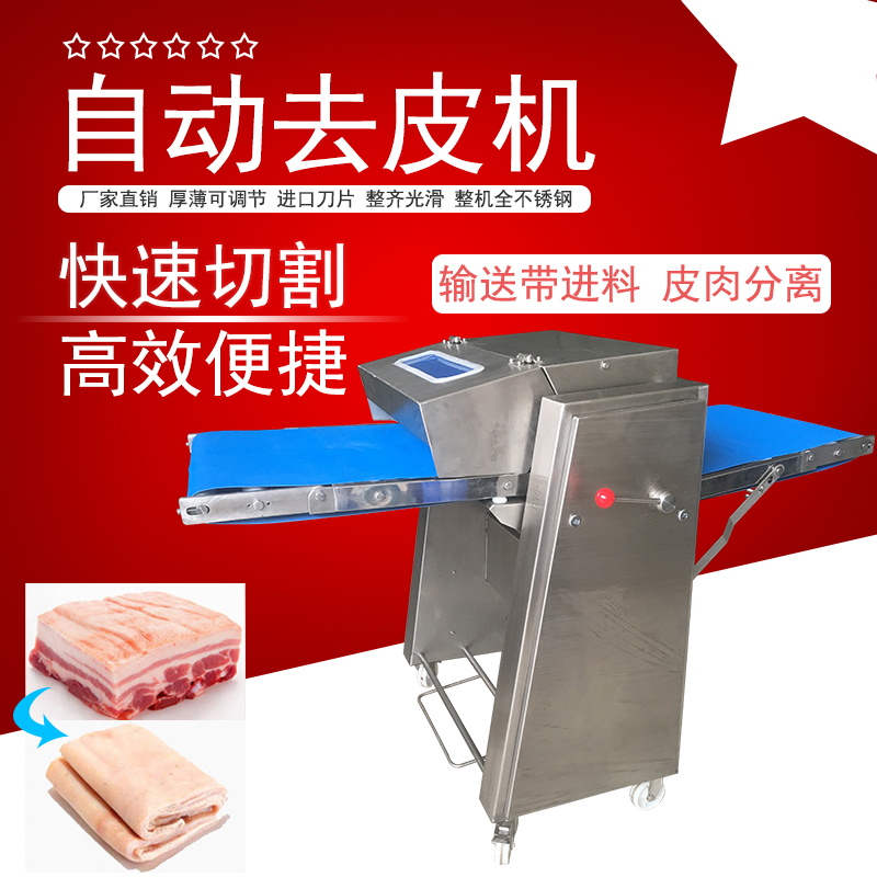 自動(dòng)去豬皮機(jī)有哪些操作技巧？怎么提成豬肉加工效率加速去皮流程？