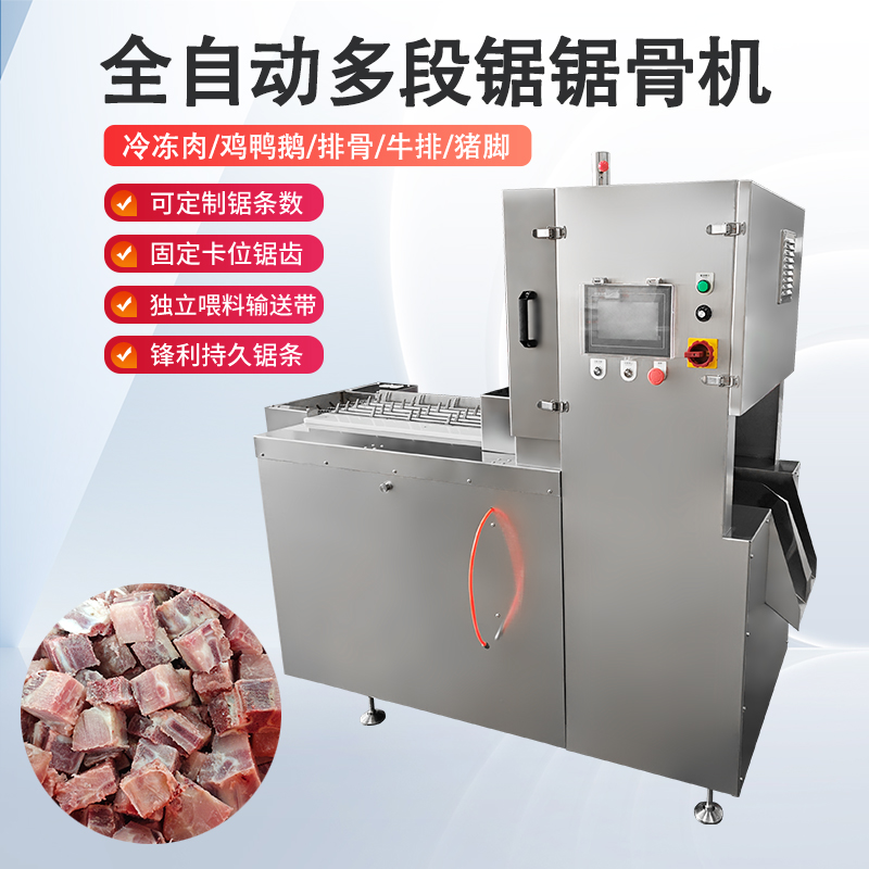 多段鋸鋸骨機(jī)能處理什么原料？